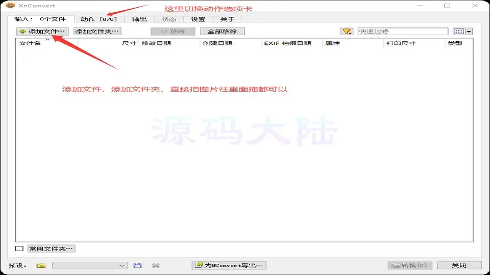 批量导入图片素材