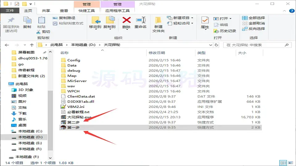 运行第一步启动翎风游戏服务器窗口