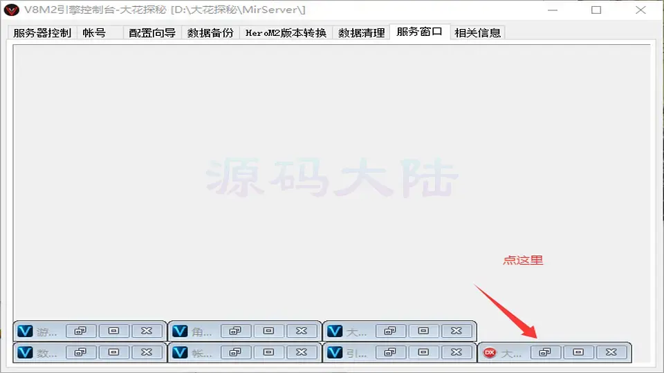 点击翎风引擎控制台展开选项