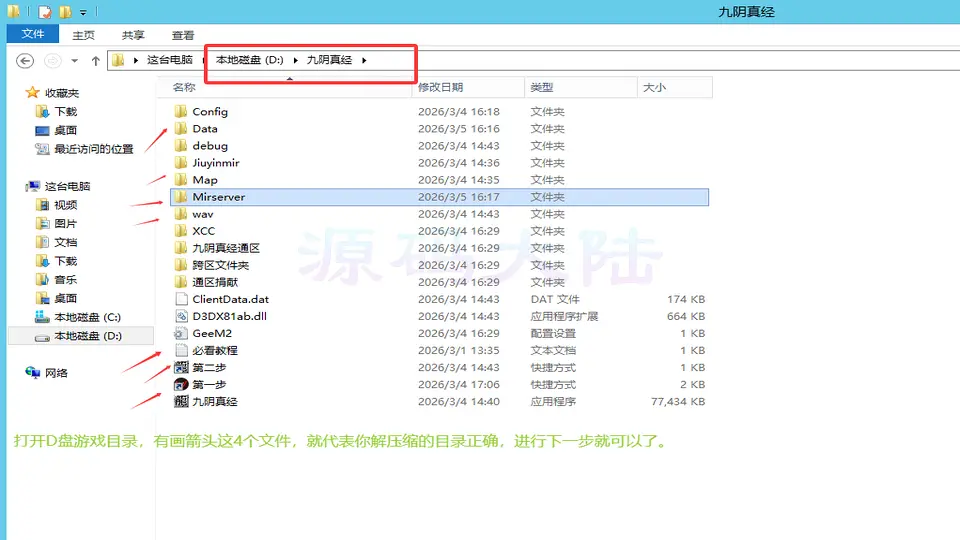 翎风引擎传奇服务端目录结构深度解析